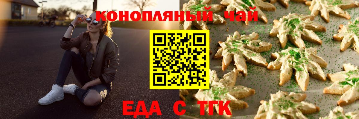 Алапаевск  Еда ТГК марихуана  Вход с VPN 