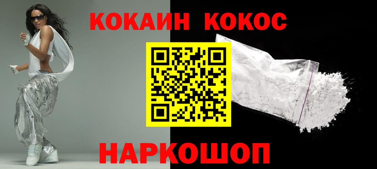 COCAIN 99% Алапаевск