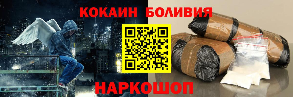 Кокаин  COCAIN 98%  Кокаин Fish Scale  Вход с VPN  Алапаевск 