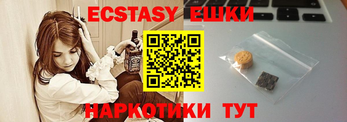Алапаевск  ЭКСТАЗИ диски  Вход с VPN  Ecstasy 280мг 