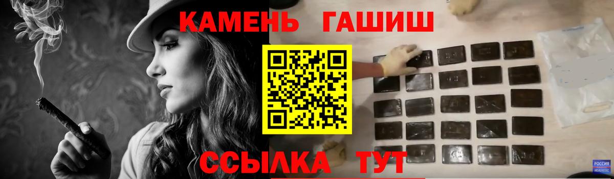 Гашиш гашик  Вход с VPN  Алапаевск 
