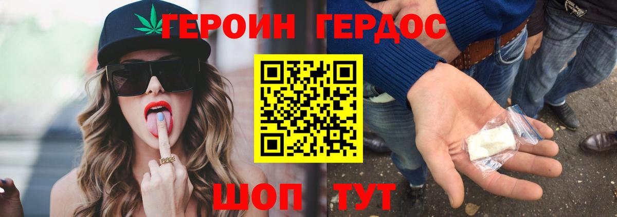 ГЕРОИН VHQ  Вход с VPN  ГЕРОИН  Алапаевск 