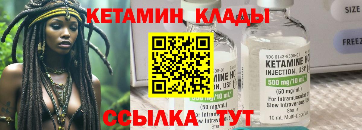 Алапаевск  Кетамин VHQ  Вход с VPN  КЕТАМИН ketamine 