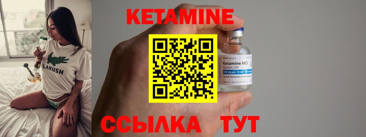КЕТАМИН VHQ Алапаевск