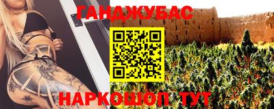 каннабис Мариинск