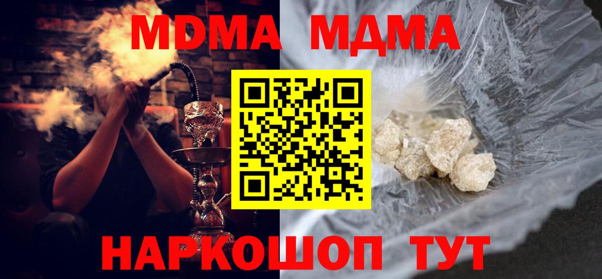 MDMA молли Алапаевск