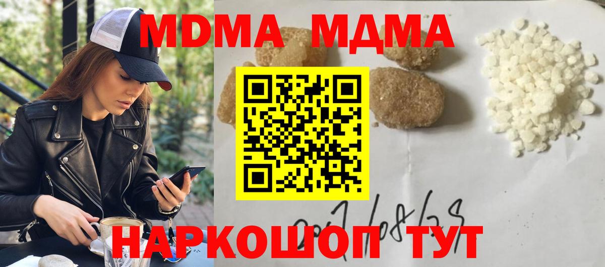 Алапаевск  МДМА  Вход с VPN  МДМА VHQ  МДМА молли 