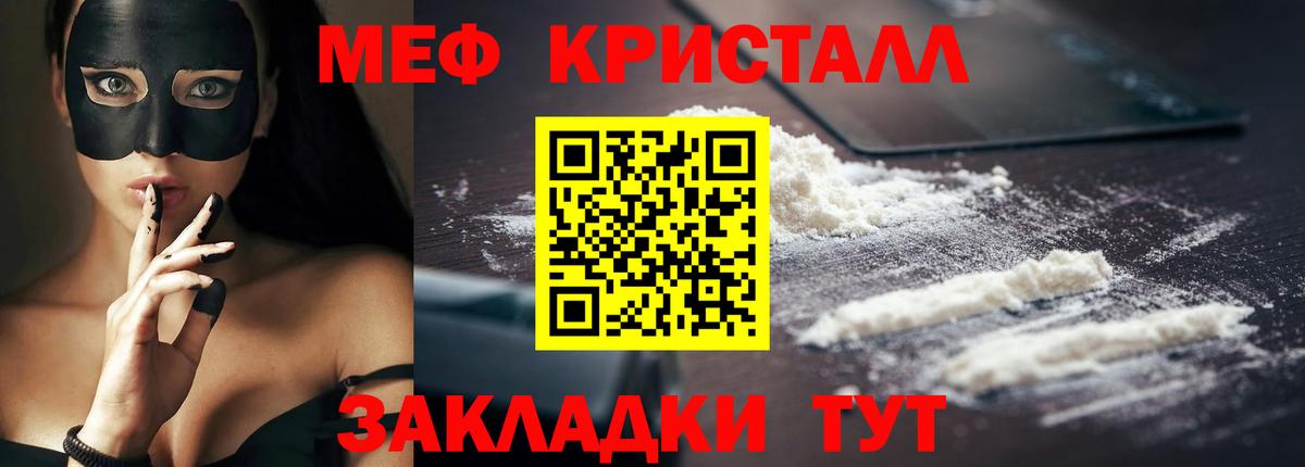 МЯУ-МЯУ мяу мяу  Мефедрон 4 MMC  Вход с VPN  где найти   Алапаевск 