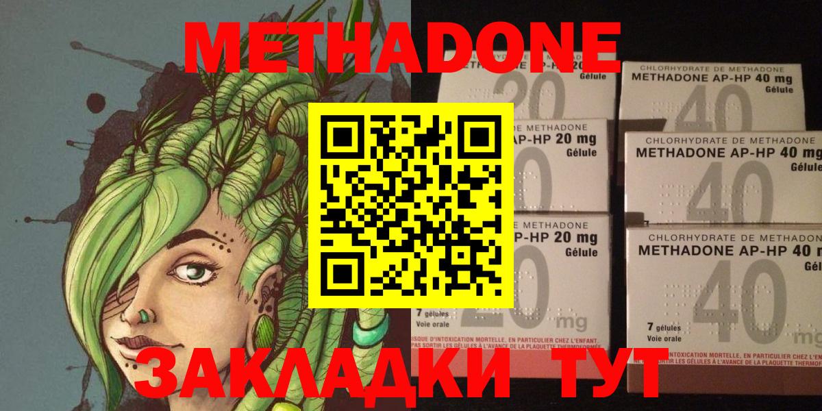Алапаевск  Метадон белоснежный  Метадон белоснежный  Вход с VPN 