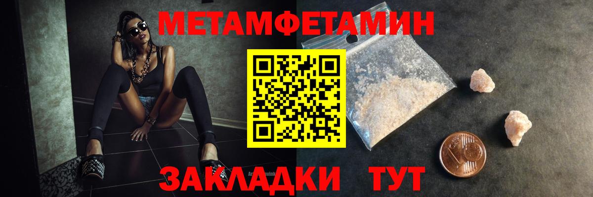 МЕТАМФЕТАМИН Methamphetamine Алапаевск