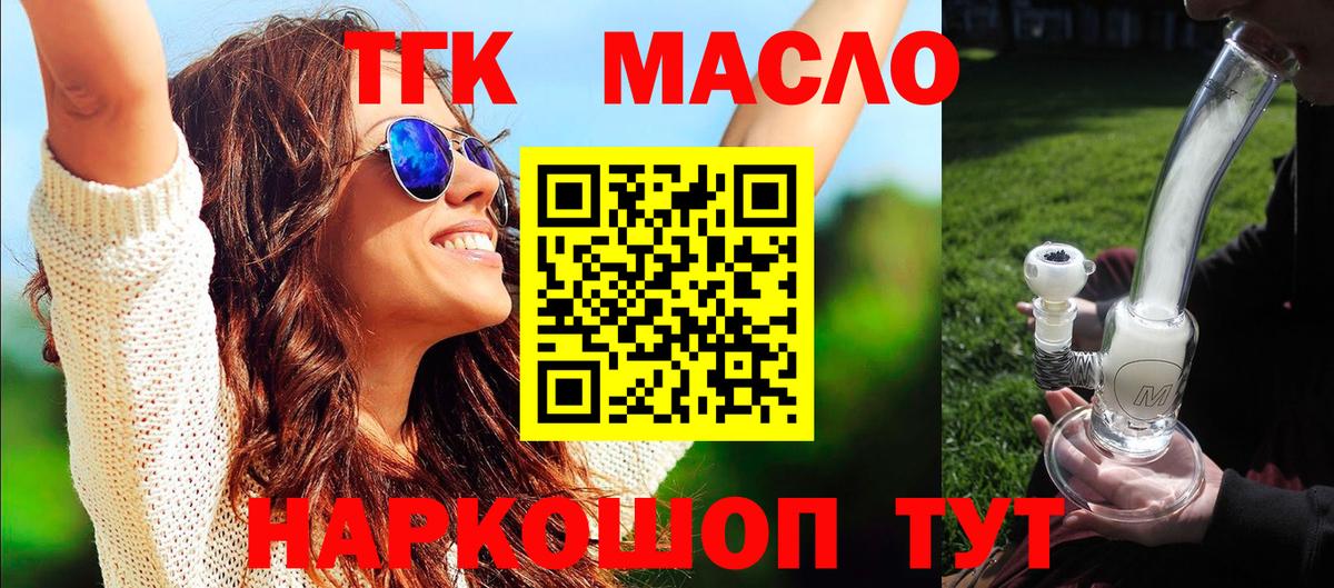 Дистиллят ТГК Wax  Вход с VPN  Алапаевск  даркнет сайт  Дистиллят ТГК жижа 