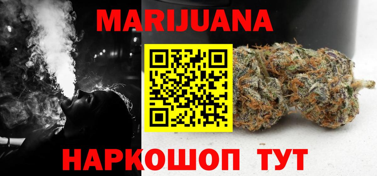 Марихуана LSD WEED  Вход с VPN  Бошки Шишки тримм  Алапаевск  Бошки Шишки гибрид  Каннабис марихуана 